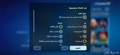 حساب فورت 28