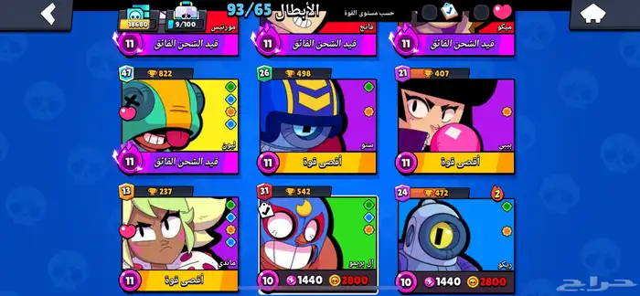 حساب براول فخم 2