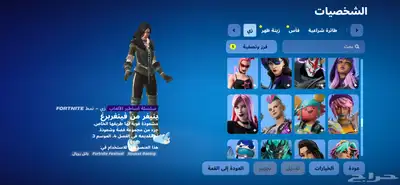 حساب فورت 18