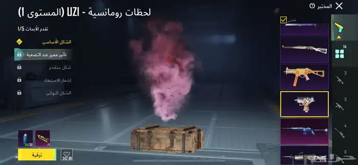 احساب ببجي امفور ثلجي 10