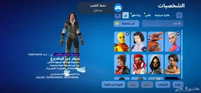 حساب فورت 16