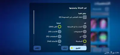 حساب فورت 29