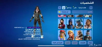 حساب فورت 10