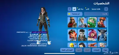 حساب فورت 15