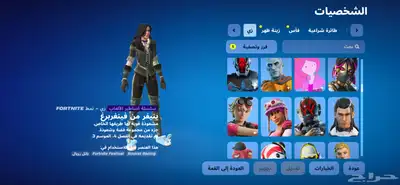 حساب فورت 7