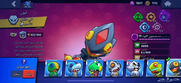 حساب براول فخم 3