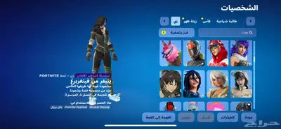 حساب فورت 6