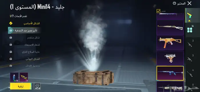 احساب ببجي امفور ثلجي 9