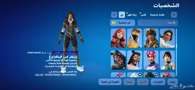 حساب فورت 9