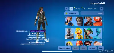حساب فورت 12