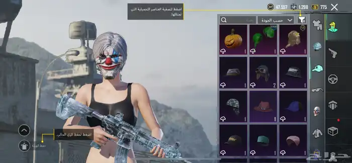احساب ببجي امفور ثلجي 3