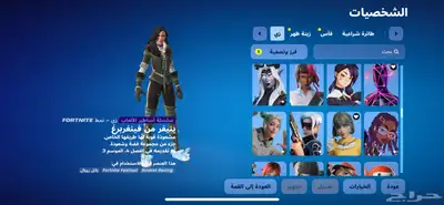 حساب فورت 11