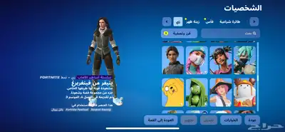 حساب فورت 14