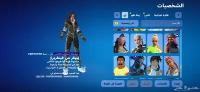 حساب فورت 21