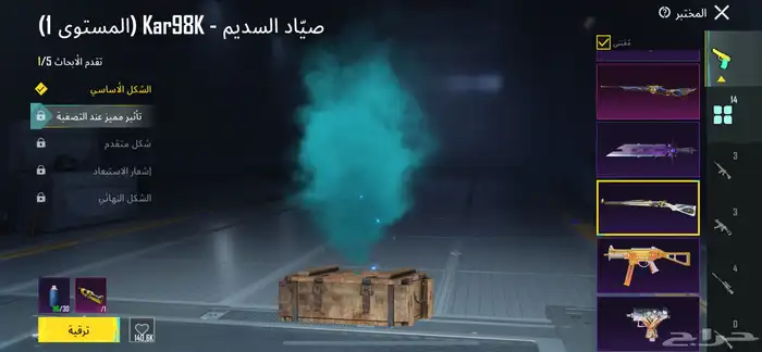 احساب ببجي امفور ثلجي 12