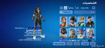 حساب فورت 24