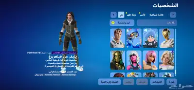 حساب فورت 25