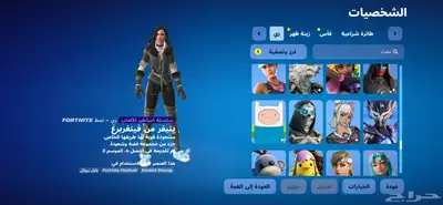 حساب فورت 20