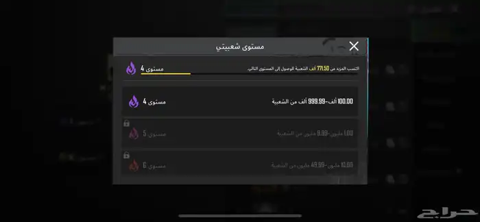 حساب ببجي 64