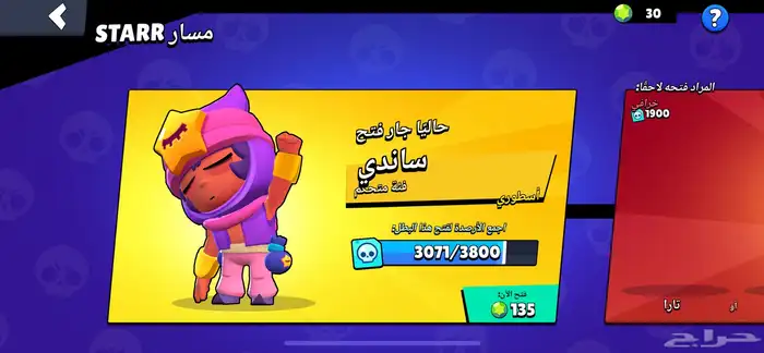 حساب براول فخم 5