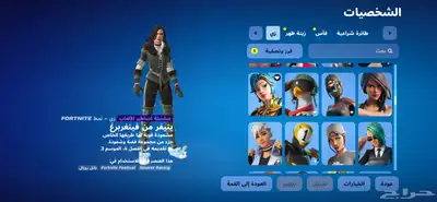 حساب فورت 8