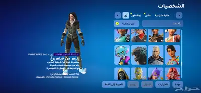 حساب فورت 19