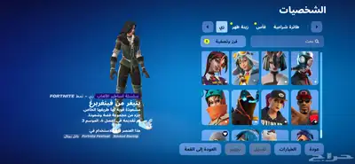 حساب فورت 26