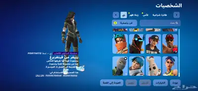 حساب فورت 27