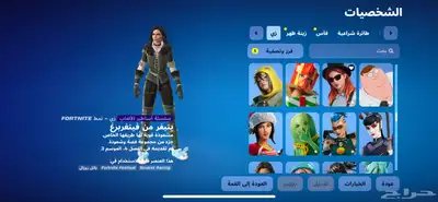 حساب فورت 13