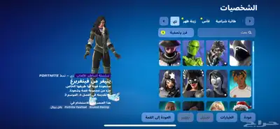 حساب فورت 2