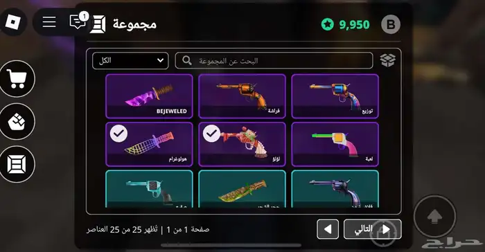 حساب روب لكس متعوب عليه والي يبيه يسوم الرقم 3