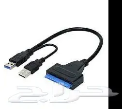 كبل USB 3 To SATA من يو اس بي ل ساتا 0
