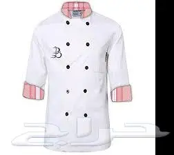 ملابس شيف المطاعم 29