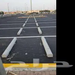 مصدات مواقف سيارات 5