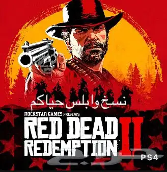 العاب ونسخ وابلس 3