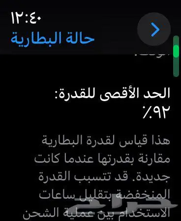 ساعة ابل واتش 0