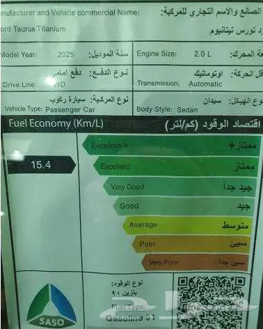 فورد تورس تيتاتيوم 2025 4