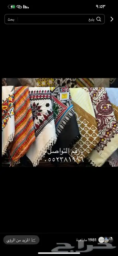 غبانات و شالات و عمايم حجازية صناعة سورية 5