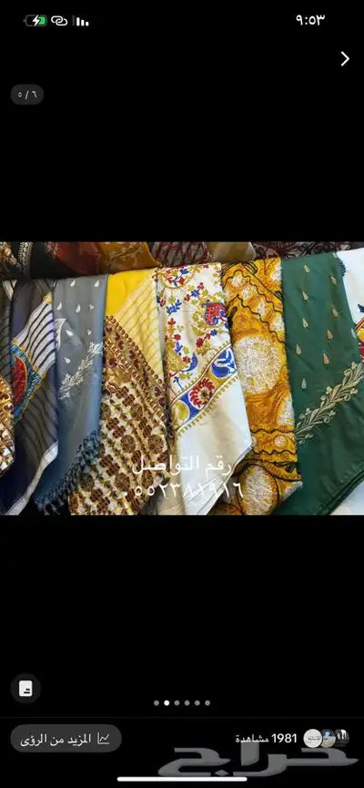غبانات و شالات و عمايم حجازية صناعة سورية 1