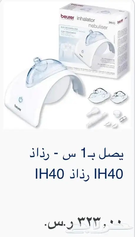 جهاز بخار 1