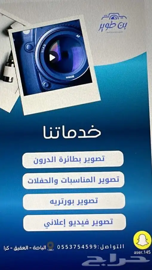 تصوير طائرة درون زواجات عقارات ومزارع وجميع المناسبات 3