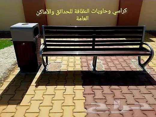 سلات زبالة حدائق مدرسة جامعة كلية مول شاليه حوش مشفى مطار 21