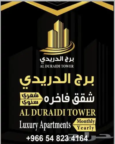 شقق مفروشه عرعر 12