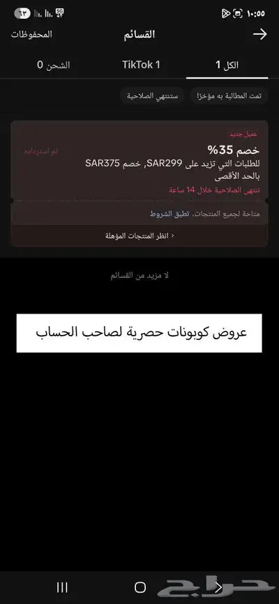 حساب تيك توك للبيع متابعين فوق 478 ألف متفاعل 29