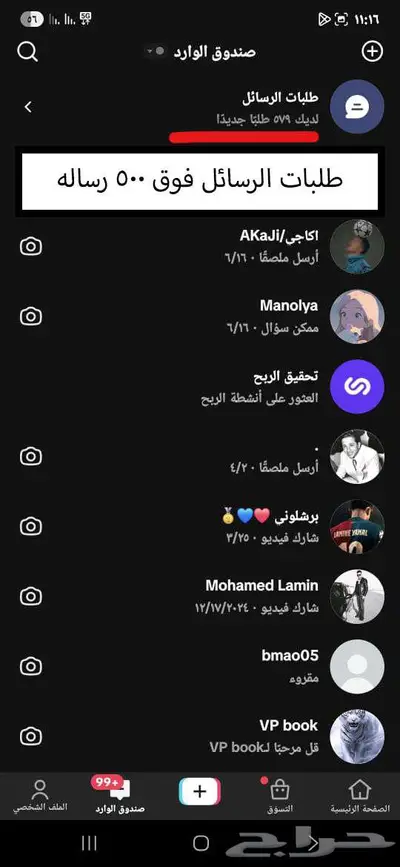 حساب تيك توك للبيع متابعين فوق 478 ألف متفاعل 15