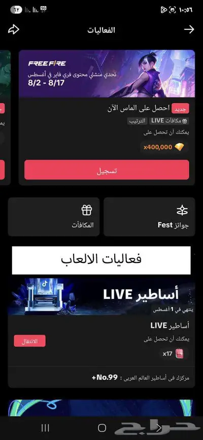 حساب تيك توك للبيع متابعين فوق 478 ألف متفاعل 24