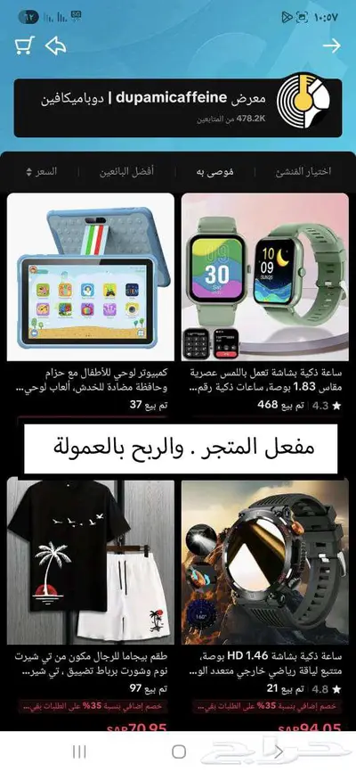 حساب تيك توك للبيع متابعين فوق 478 ألف متفاعل 23
