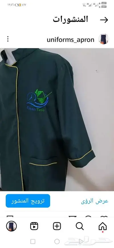 ملابس شيف المطاعم 0