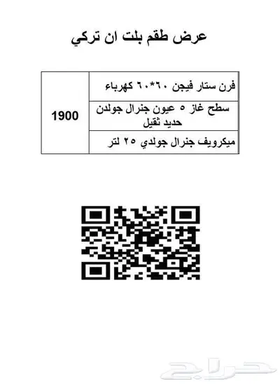 عرض مكيف دبليو بوكس موفر للطاقة 1.5 طن بارد 10