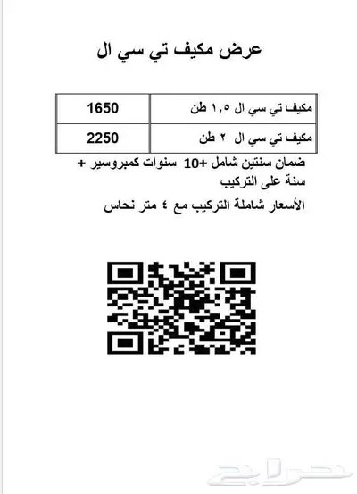 عرض مكيف دبليو بوكس موفر للطاقة 1.5 طن بارد 5